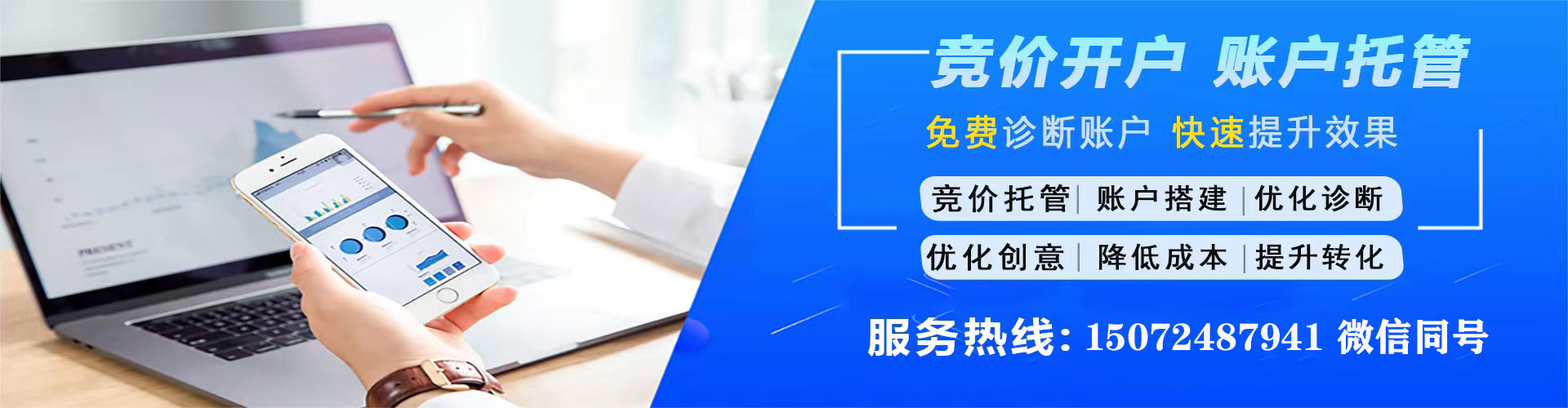 景县推广开户